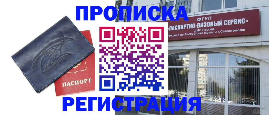 прописка для кредита в Боровичах