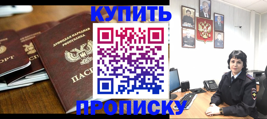 временная регистрация для школы в Боровичах