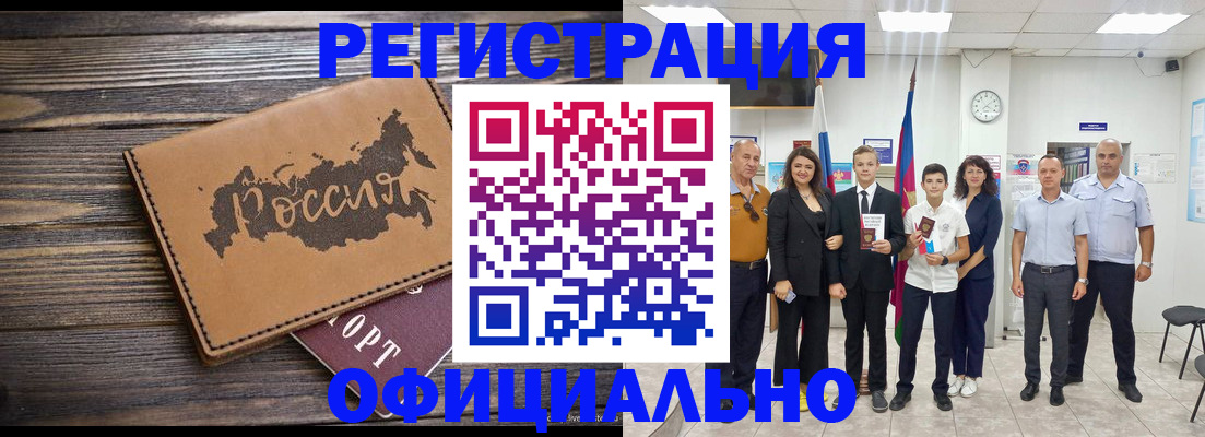 регистрация в Боровичах