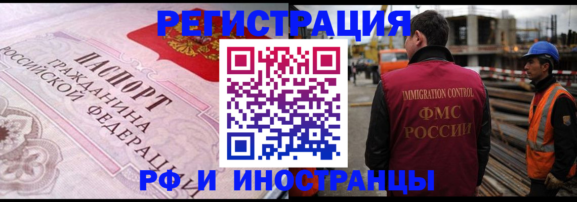 прописка поиск в Боровичах